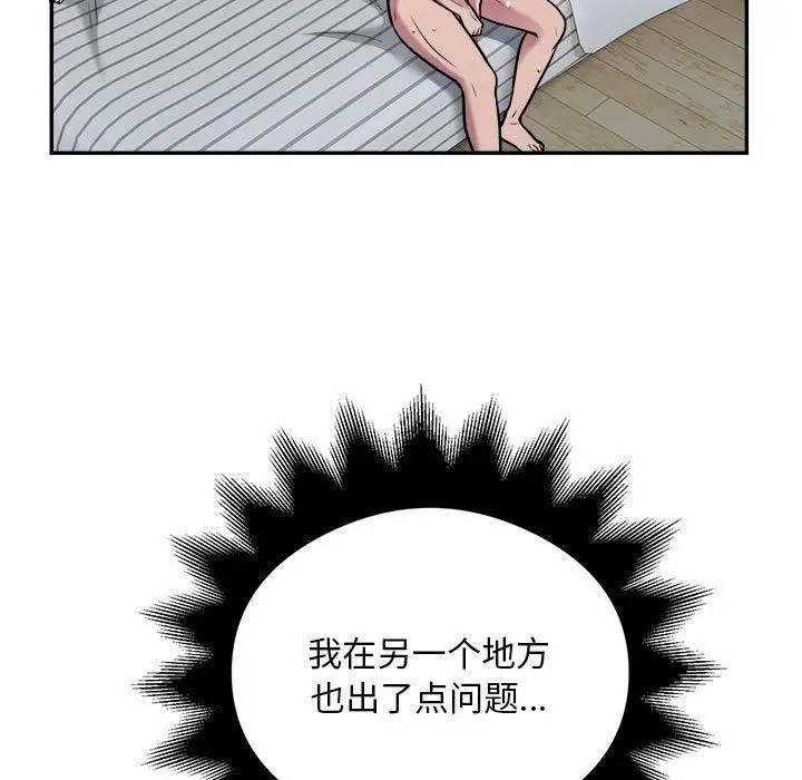 《银行业务员的秘密》第34话图53