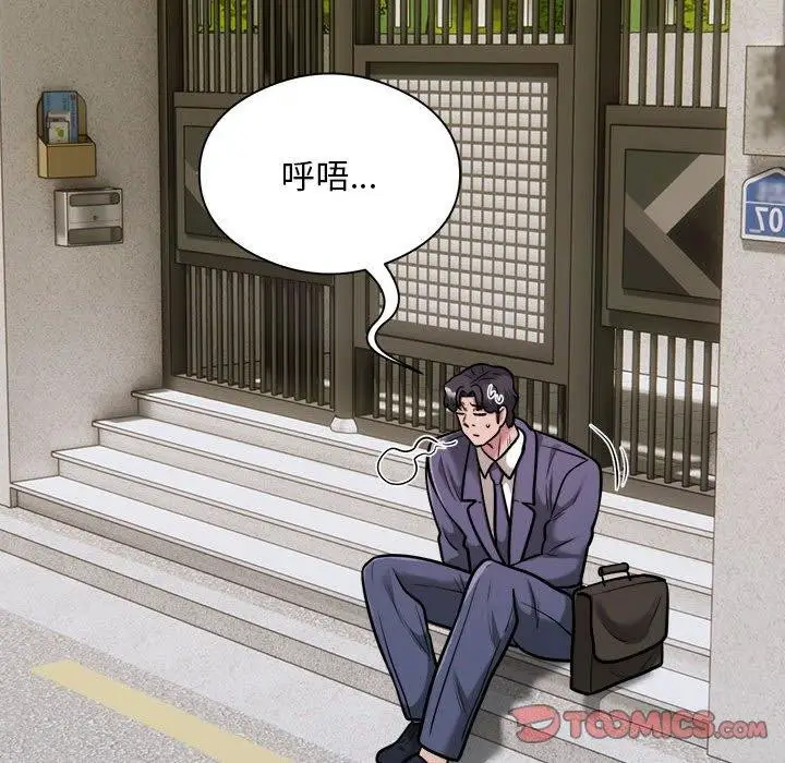 《银行业务员的秘密》第34话图56