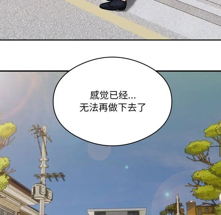 《银行业务员的秘密》第34话图57