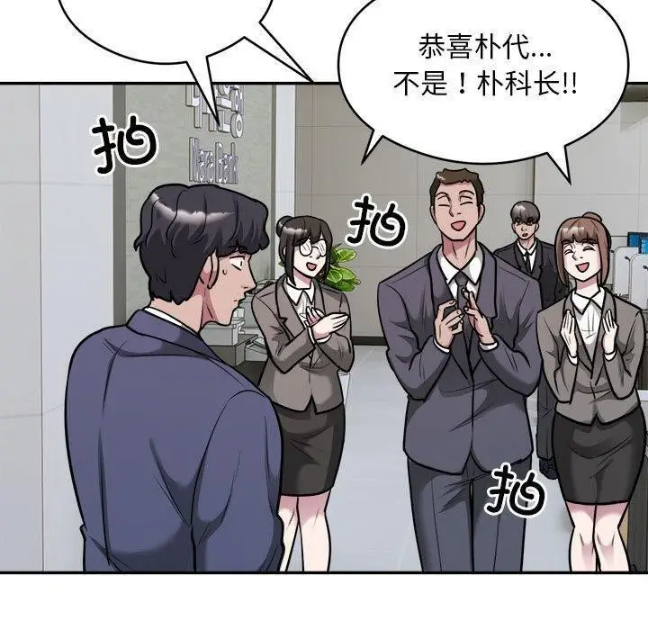 《银行业务员的秘密》第34话图60