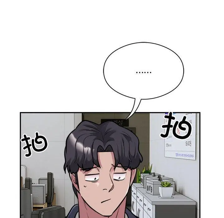 《银行业务员的秘密》第34话图61