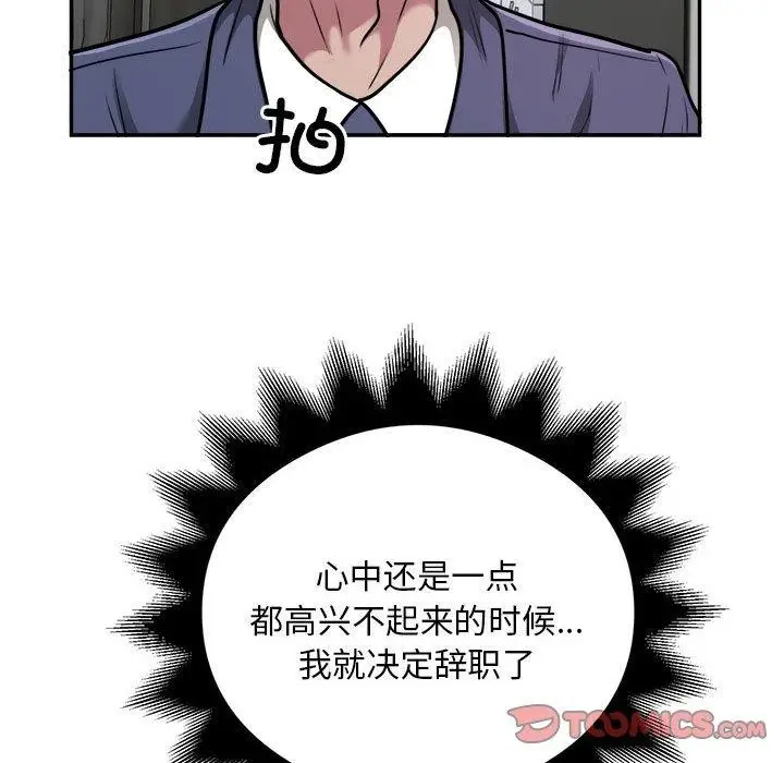 《银行业务员的秘密》第34话图62