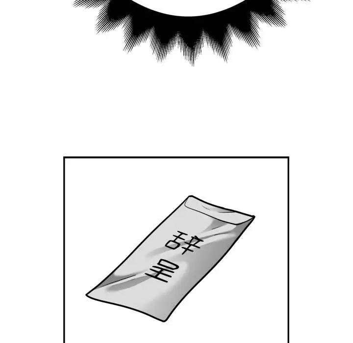 《银行业务员的秘密》第34话图63
