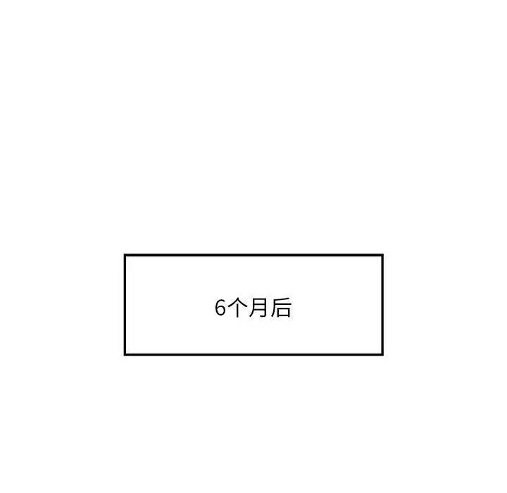 《银行业务员的秘密》第34话图67