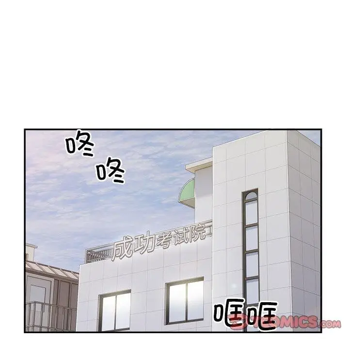 《银行业务员的秘密》第34话图68