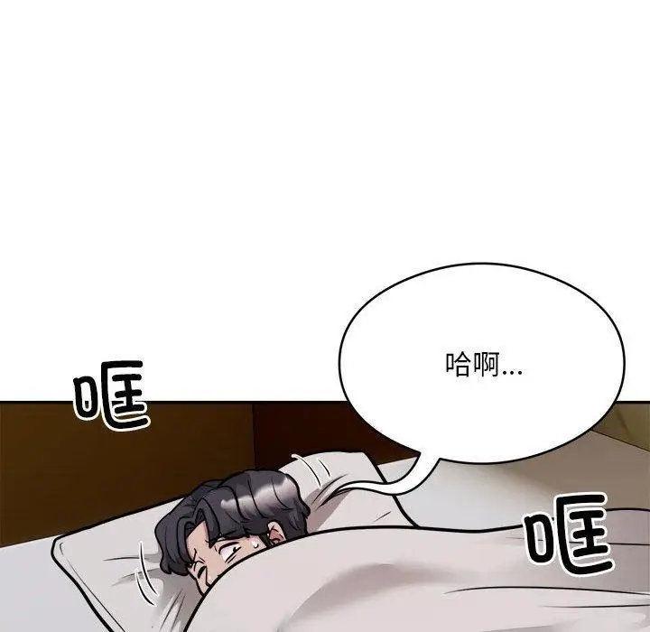 《银行业务员的秘密》第34话图69