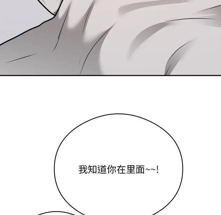《银行业务员的秘密》第34话图70