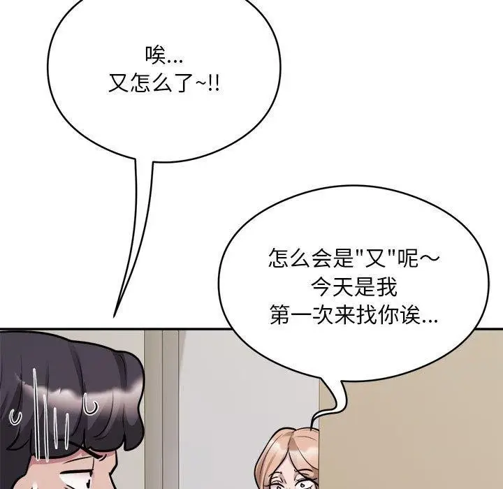 《银行业务员的秘密》第34话图72