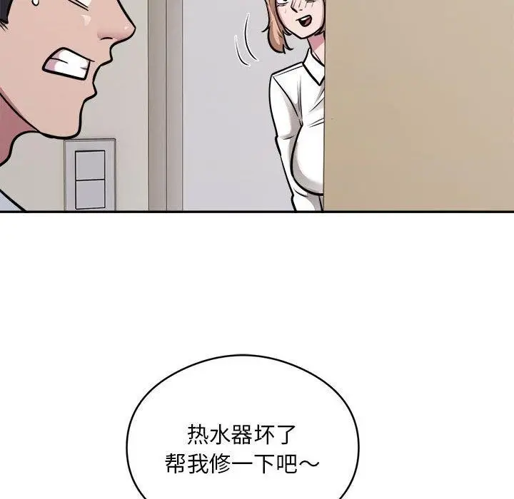 《银行业务员的秘密》第34话图73