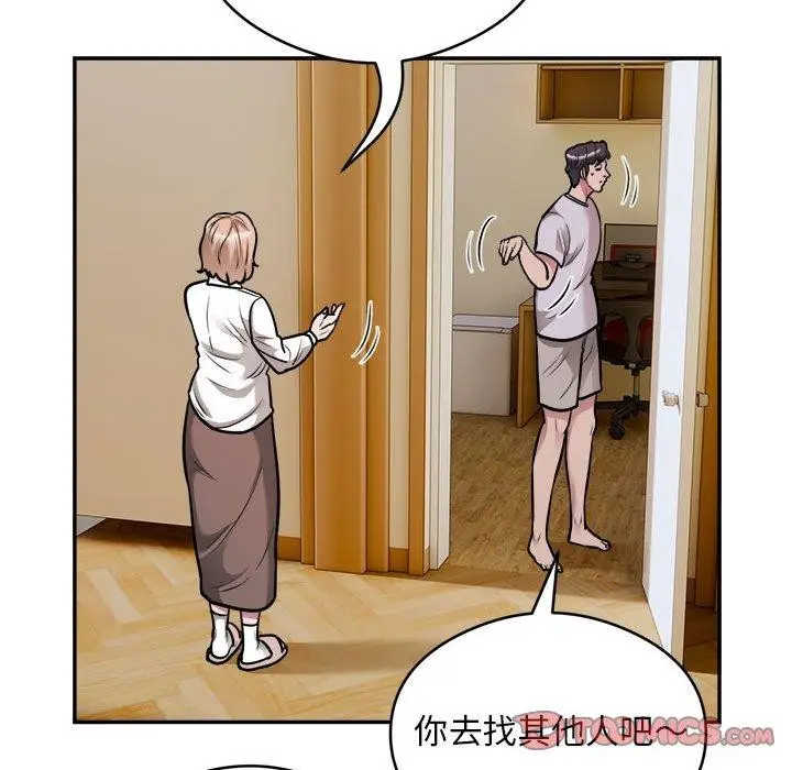《银行业务员的秘密》第34话图74