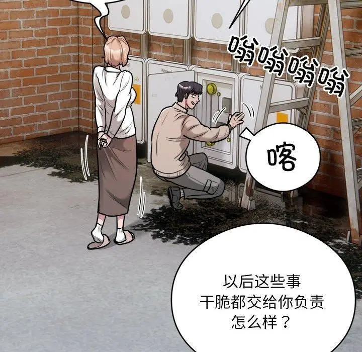 《银行业务员的秘密》第34话图77