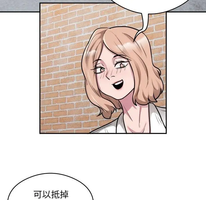 《银行业务员的秘密》第34话图78