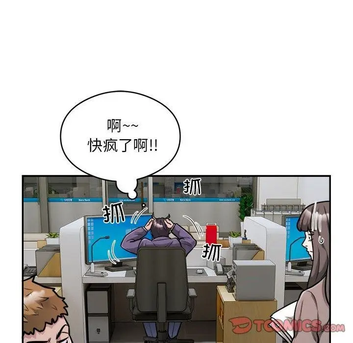 《银行业务员的秘密》第34话图8