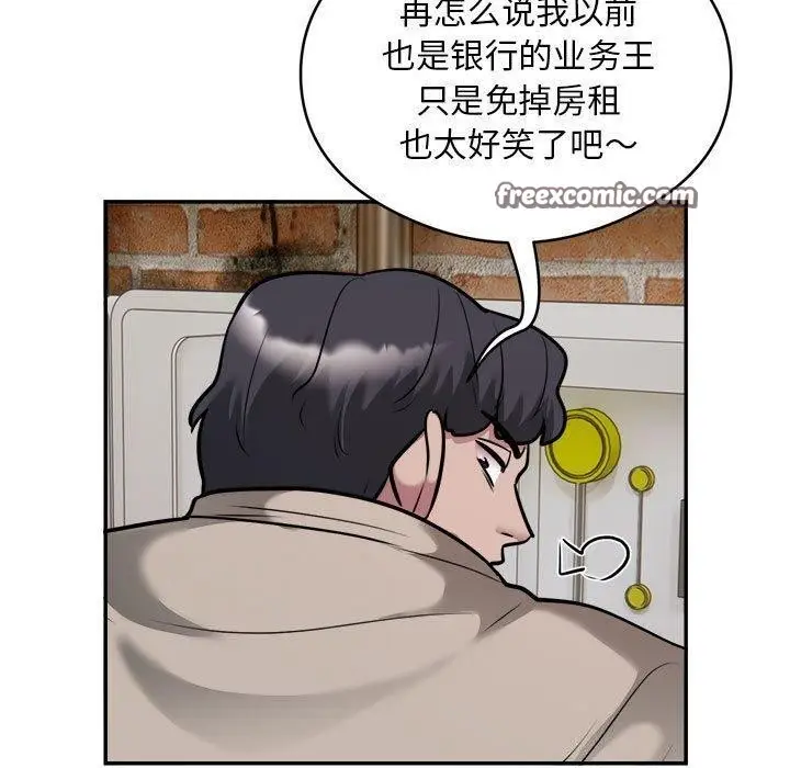 《银行业务员的秘密》第34话图80