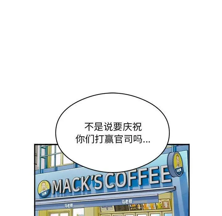 《银行业务员的秘密》第34话图84
