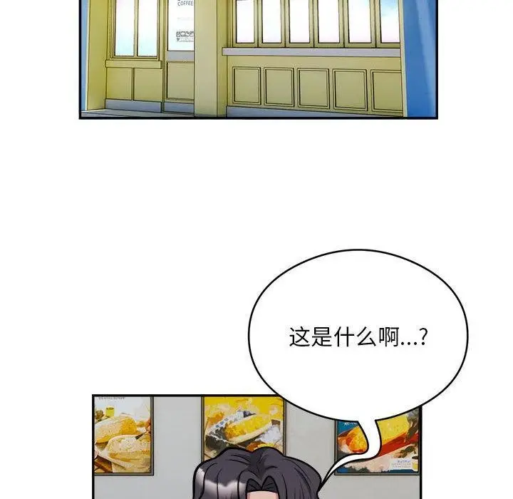 《银行业务员的秘密》第34话图85