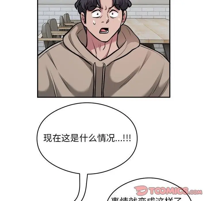 《银行业务员的秘密》第34话图86