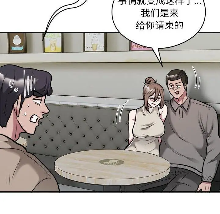 《银行业务员的秘密》第34话图87