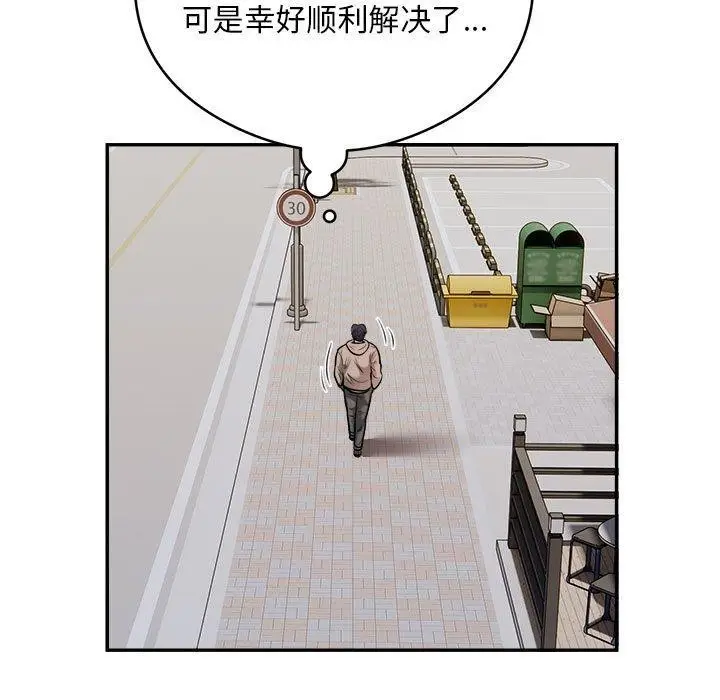 《银行业务员的秘密》第34话图89