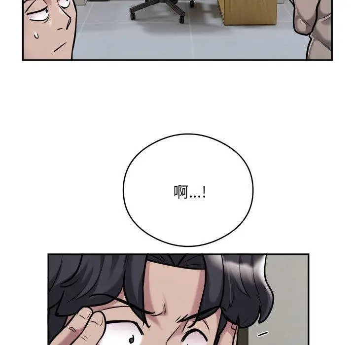 《银行业务员的秘密》第34话图9