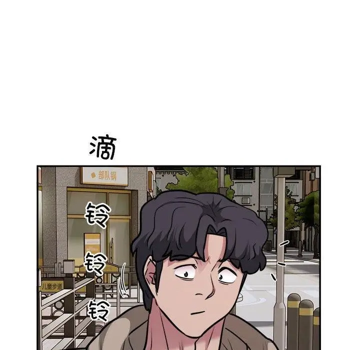 《银行业务员的秘密》第34话图90