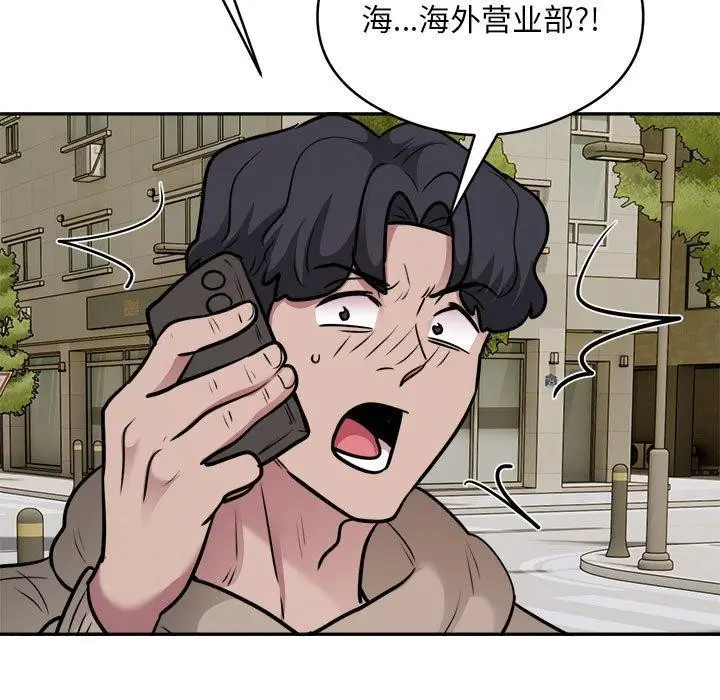 《银行业务员的秘密》第34话图93