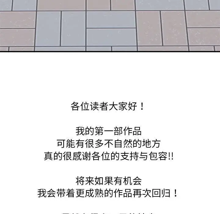 《银行业务员的秘密》第34话图99