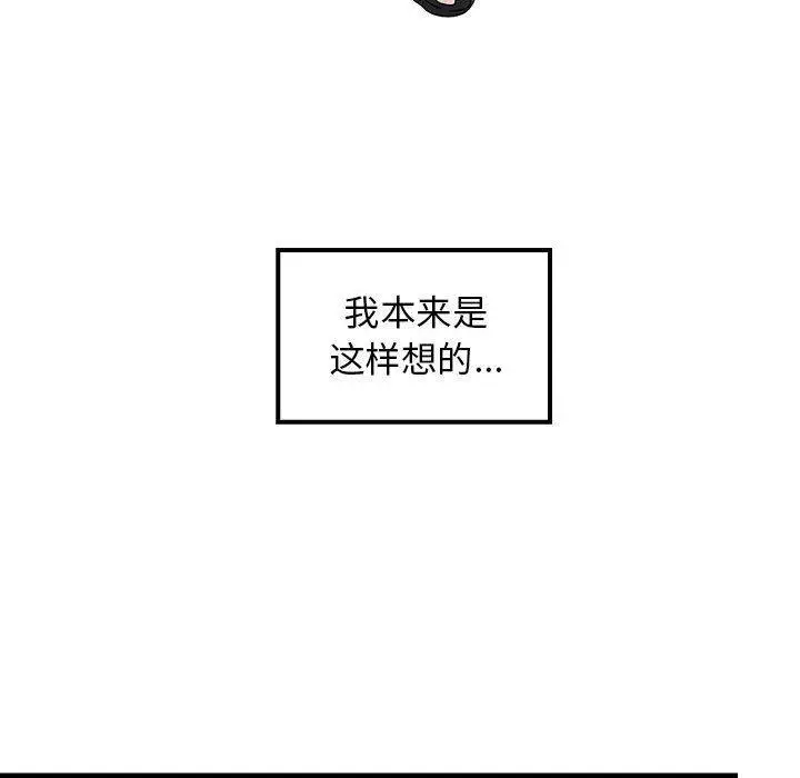 《难缠姐妹偏要和我同居》第1话图10