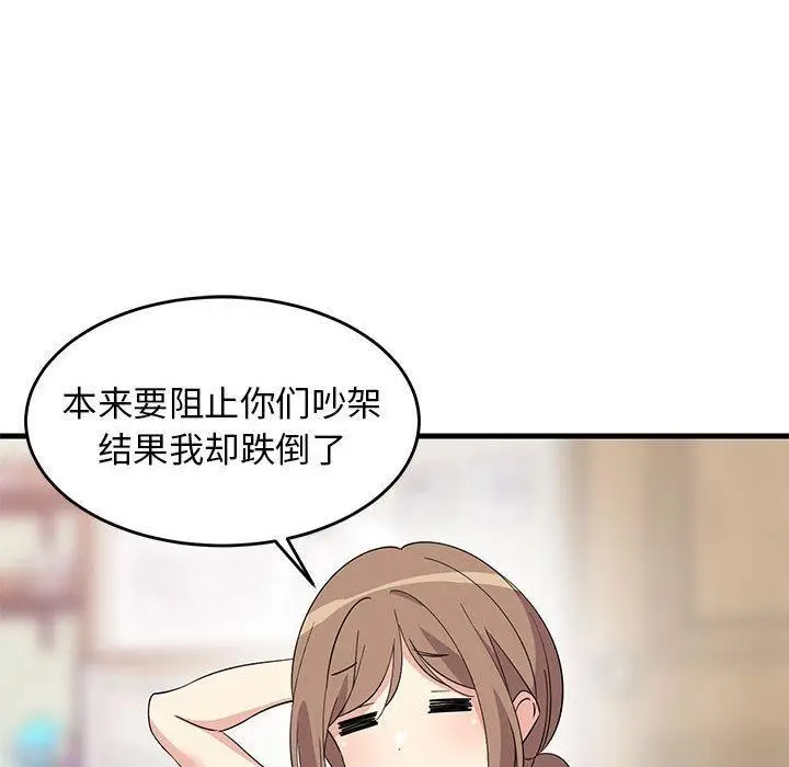 《难缠姐妹偏要和我同居》第1话图102