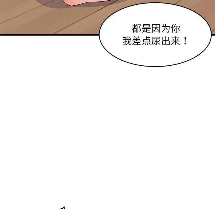 《难缠姐妹偏要和我同居》第1话图104