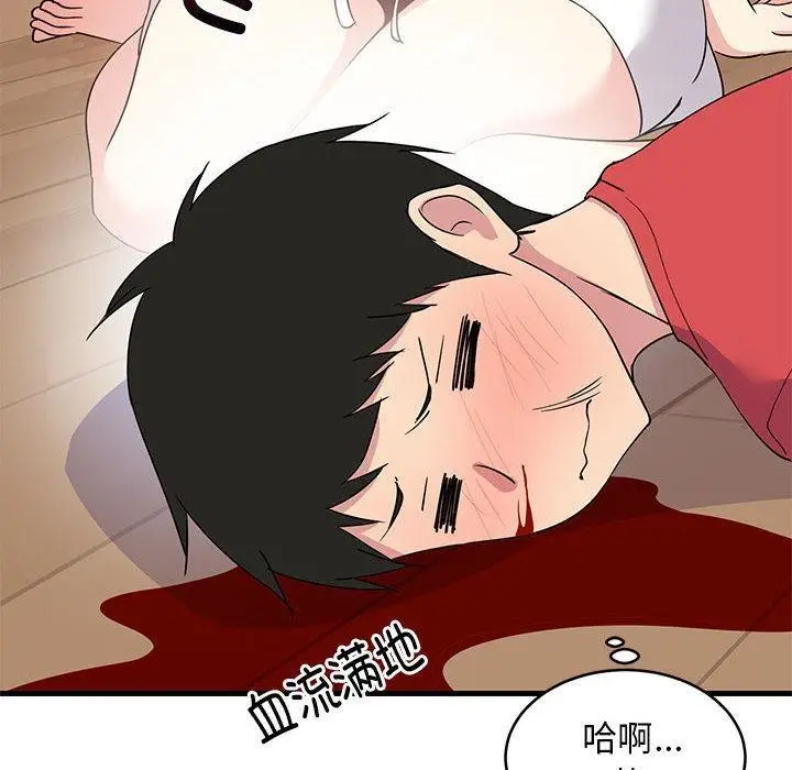 《难缠姐妹偏要和我同居》第1话图108