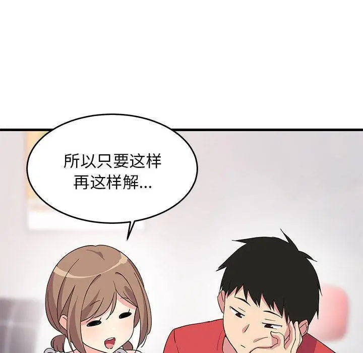 《难缠姐妹偏要和我同居》第1话图114