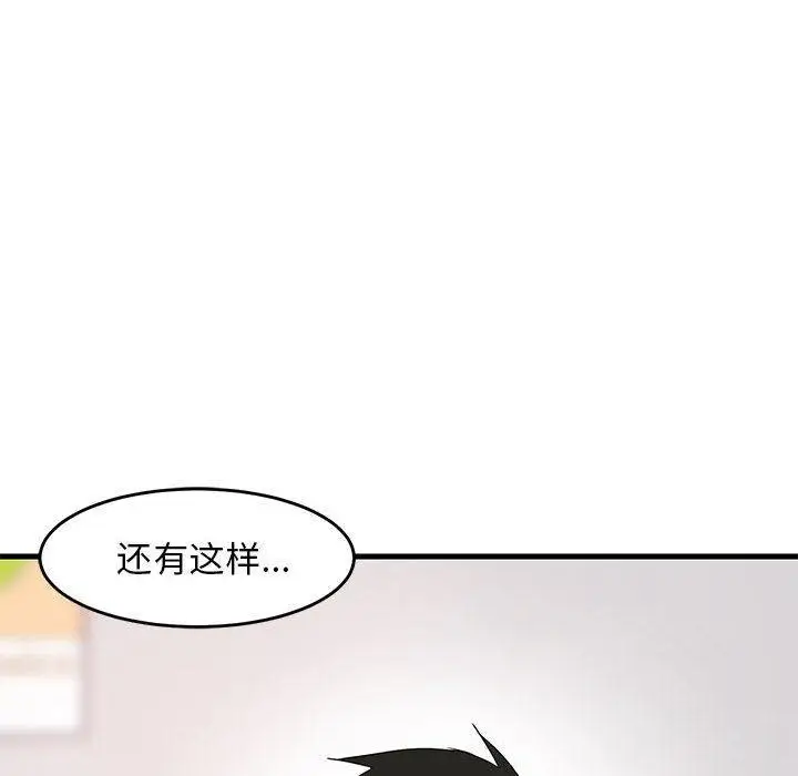 《难缠姐妹偏要和我同居》第1话图116