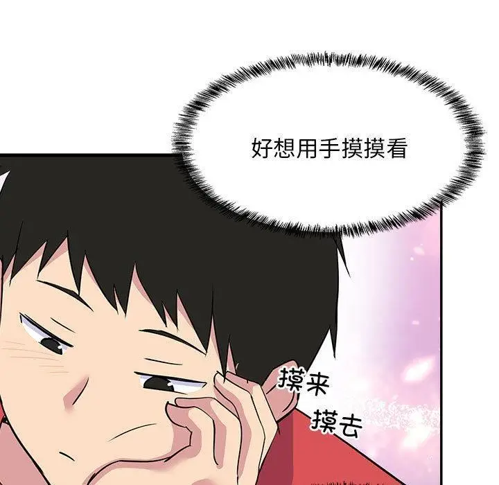 《难缠姐妹偏要和我同居》第1话图121