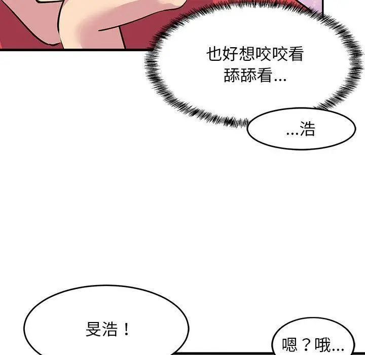 《难缠姐妹偏要和我同居》第1话图122