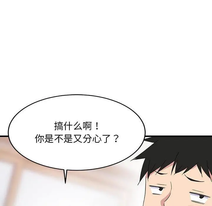 《难缠姐妹偏要和我同居》第1话图124