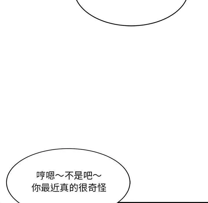 《难缠姐妹偏要和我同居》第1话图126
