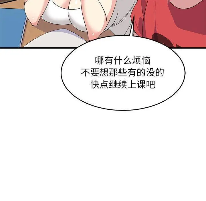 《难缠姐妹偏要和我同居》第1话图136