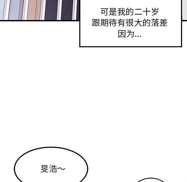 《难缠姐妹偏要和我同居》第1话图14