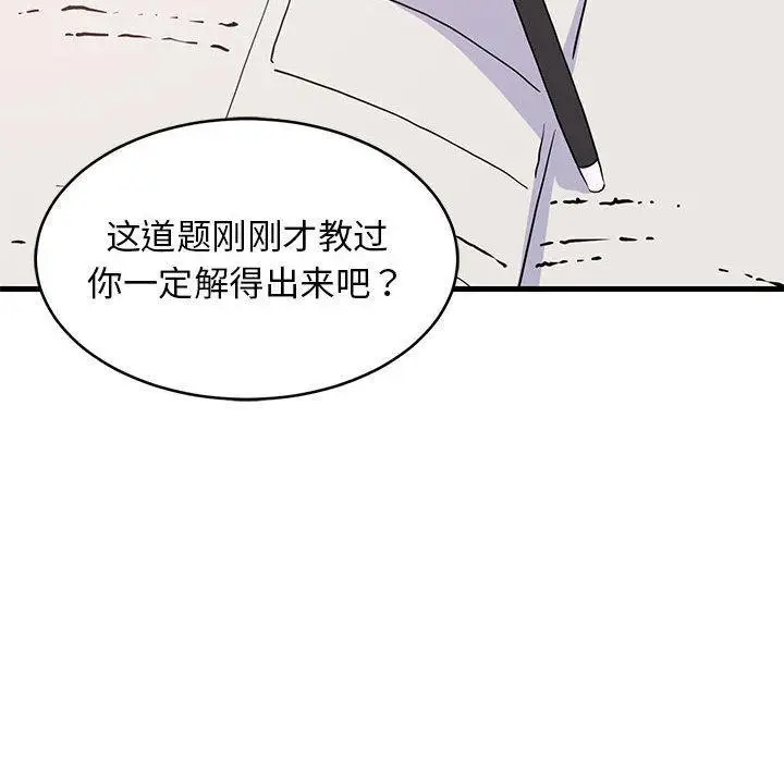 《难缠姐妹偏要和我同居》第1话图140