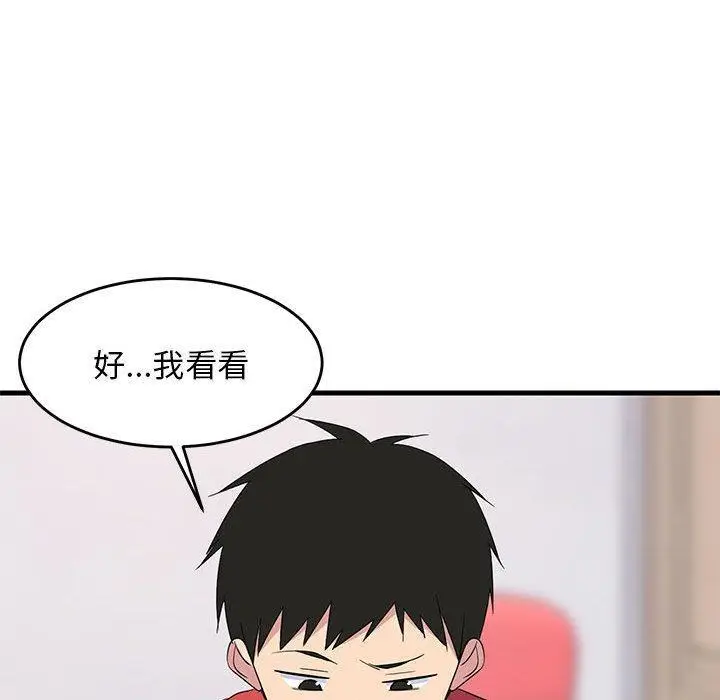 《难缠姐妹偏要和我同居》第1话图143