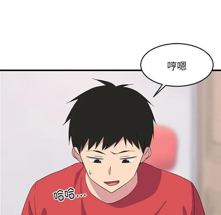 《难缠姐妹偏要和我同居》第1话图145
