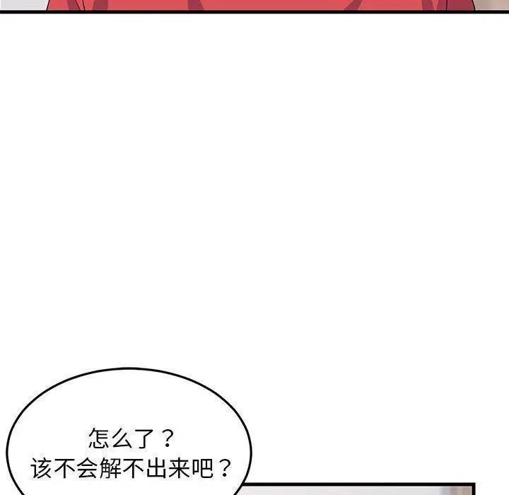 《难缠姐妹偏要和我同居》第1话图146