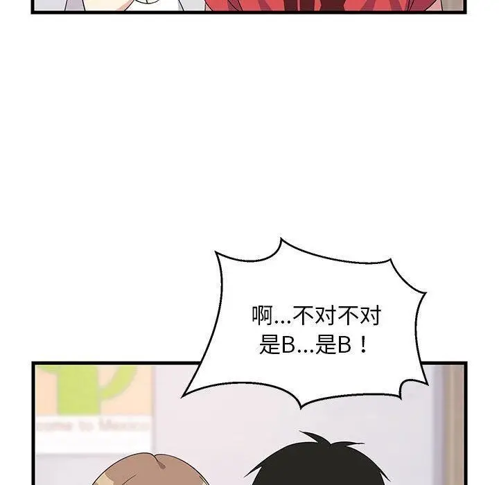 《难缠姐妹偏要和我同居》第1话图149