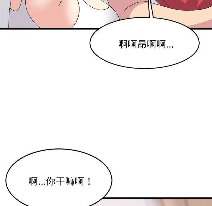 《难缠姐妹偏要和我同居》第1话图156