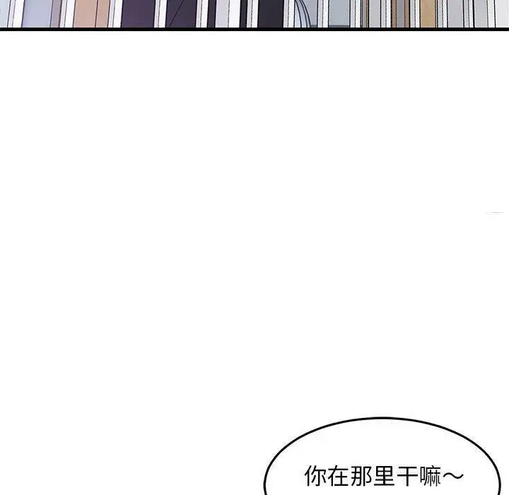 《难缠姐妹偏要和我同居》第1话图16