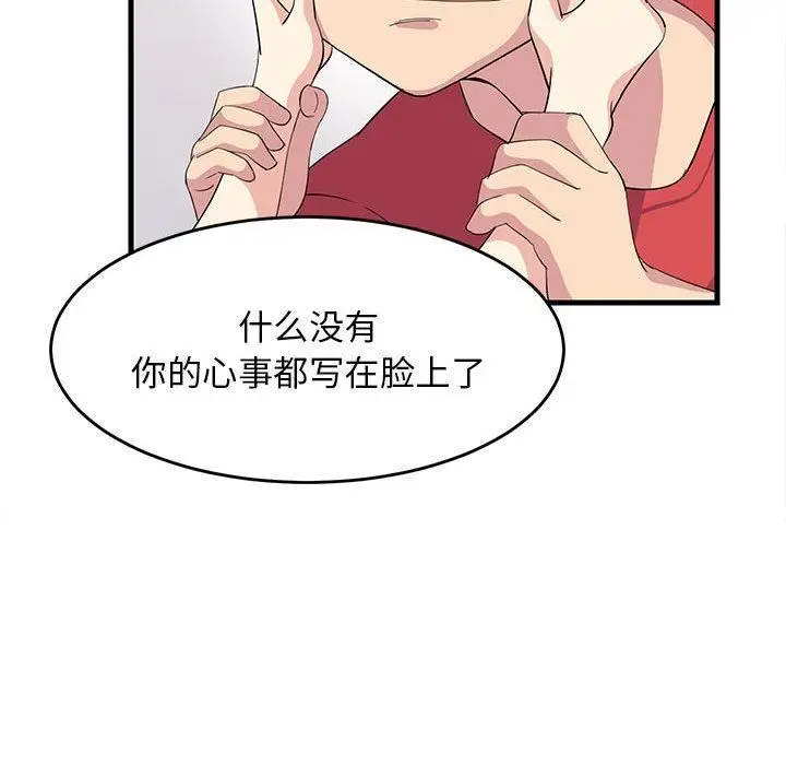 《难缠姐妹偏要和我同居》第1话图162