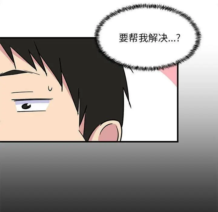 《难缠姐妹偏要和我同居》第1话图167