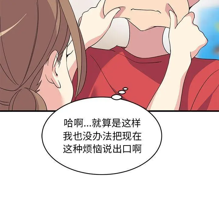 《难缠姐妹偏要和我同居》第1话图174