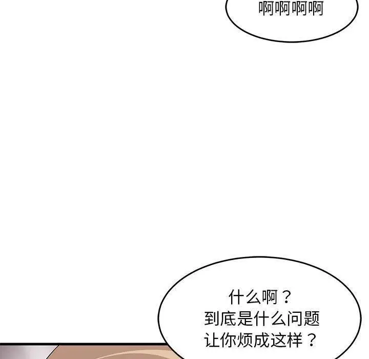《难缠姐妹偏要和我同居》第1话图190